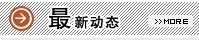 ���繫˾���¶�̬